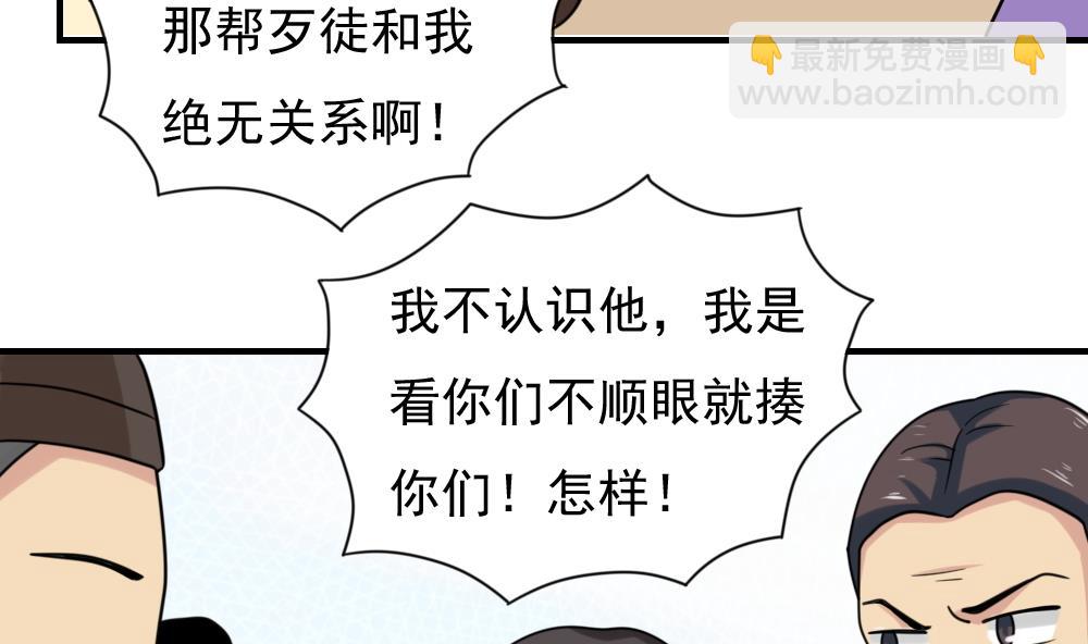 🍼都是黑丝惹的祸 第191话 依依出事了 3 第27页