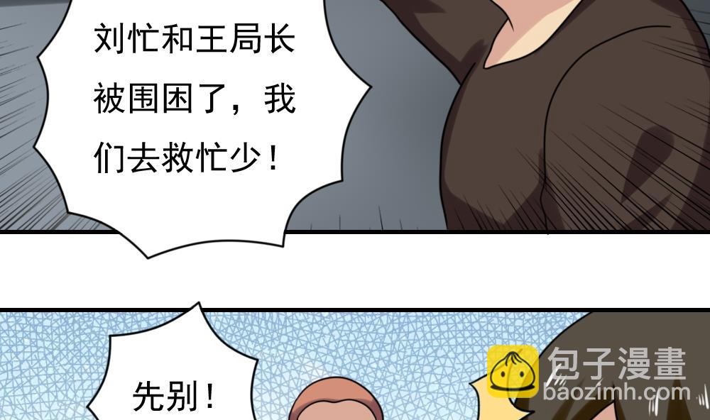🍼都是黑丝惹的祸 第191话 依依出事了 3 第3页