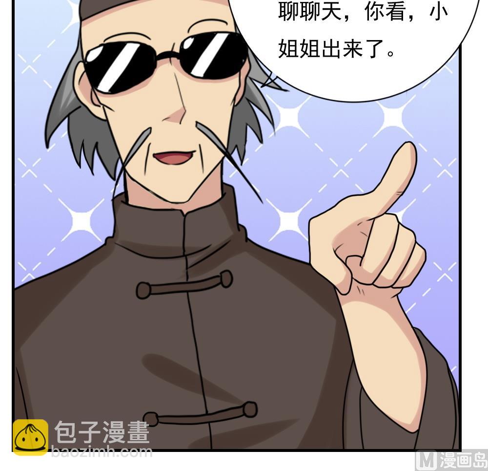 🍼都是黑丝惹的祸 第191话 依依出事了 3 第31页