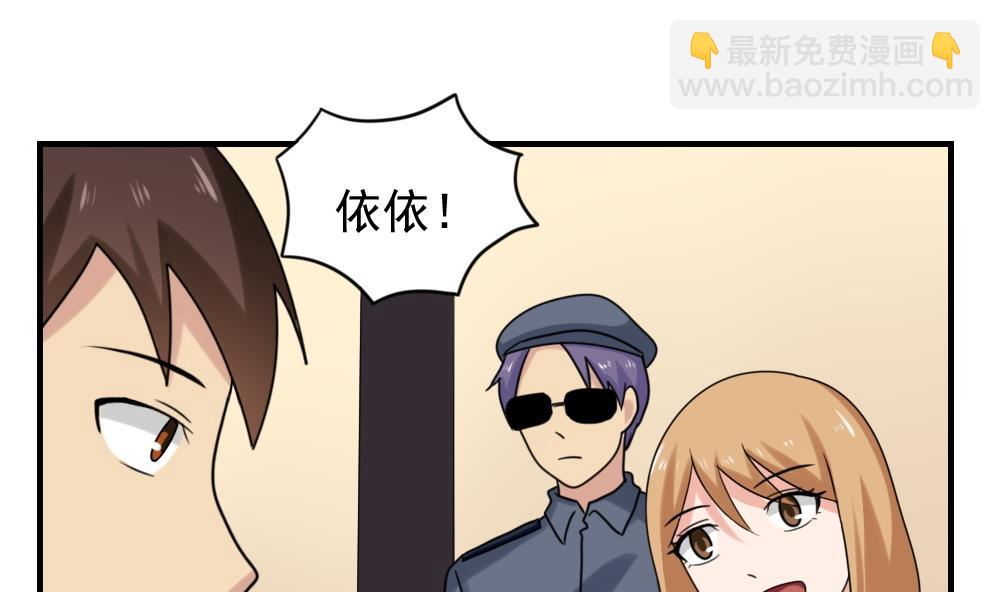 🍼都是黑丝惹的祸 第191话 依依出事了 3 第32页