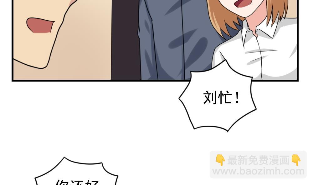 🍼都是黑丝惹的祸 第191话 依依出事了 3 第33页