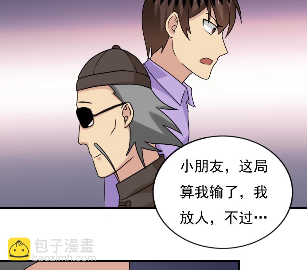 🍼都是黑丝惹的祸 第191话 依依出事了 3 第38页