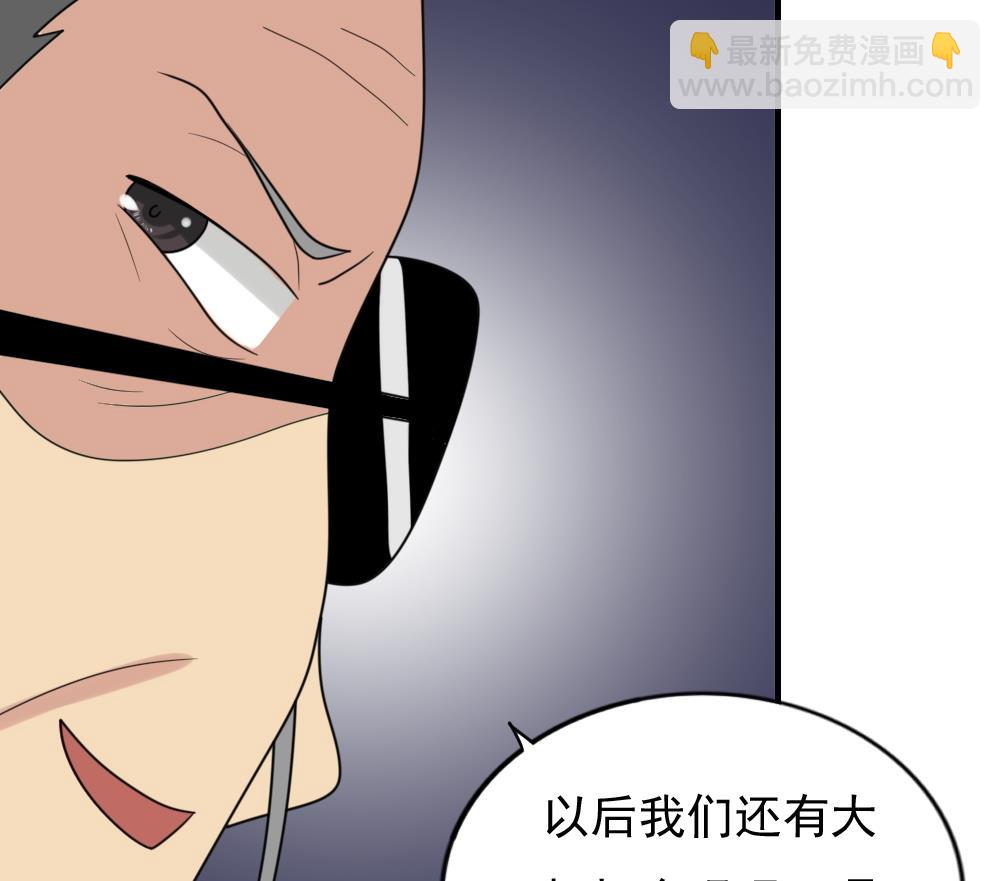🍼都是黑丝惹的祸 第191话 依依出事了 3 第39页