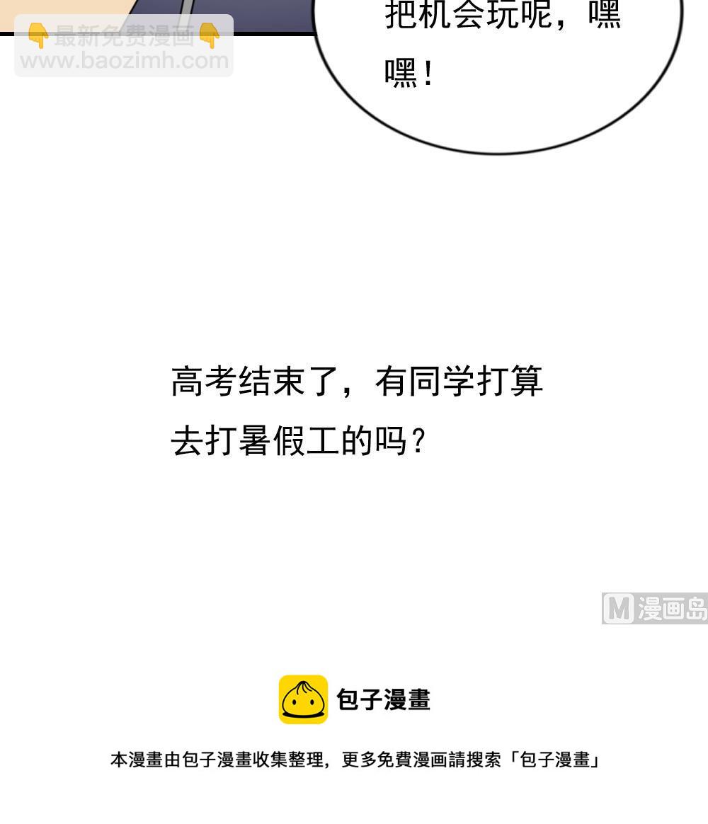 🍼都是黑丝惹的祸 第191话 依依出事了 3 第40页
