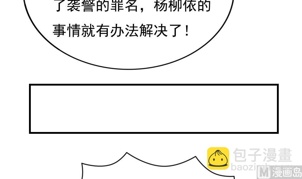 🍼都是黑丝惹的祸 第191话 依依出事了 3 第7页