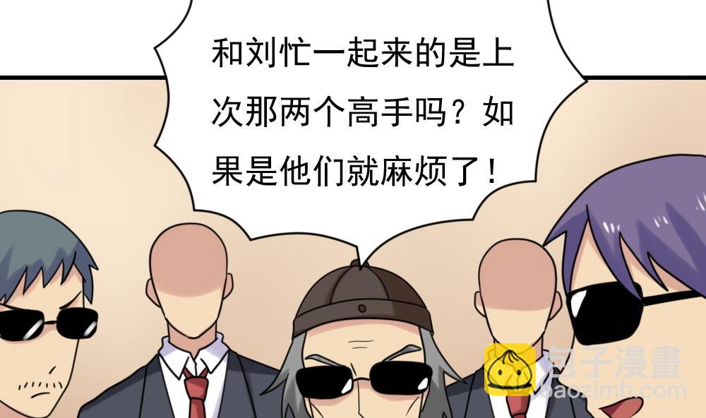 🍼都是黑丝惹的祸 第191话 依依出事了 3 第8页