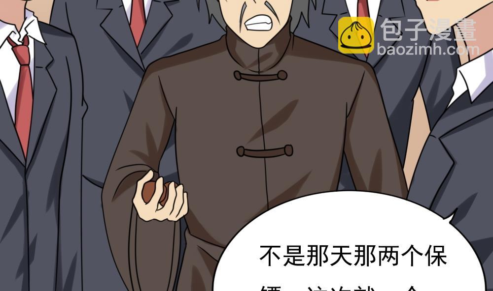 🍼都是黑丝惹的祸 第191话 依依出事了 3 第9页