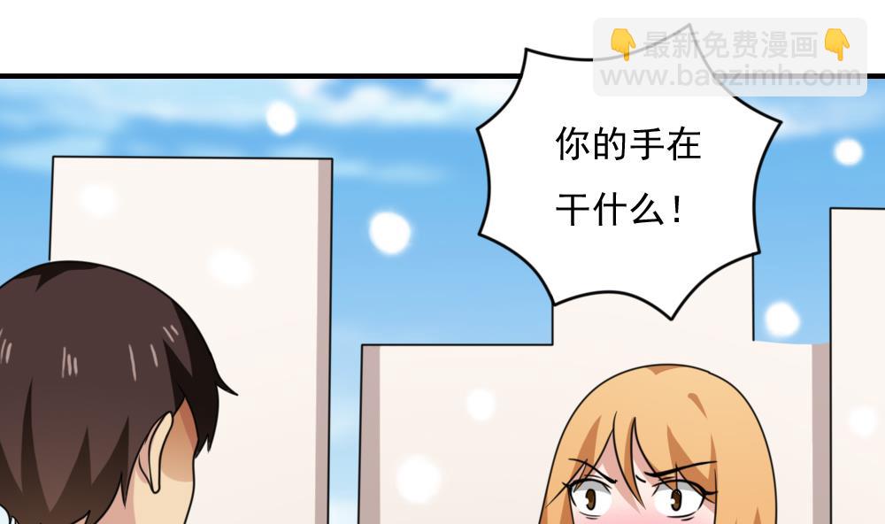 🍼都是黑丝惹的祸 第193话 我们约会吧 第12页