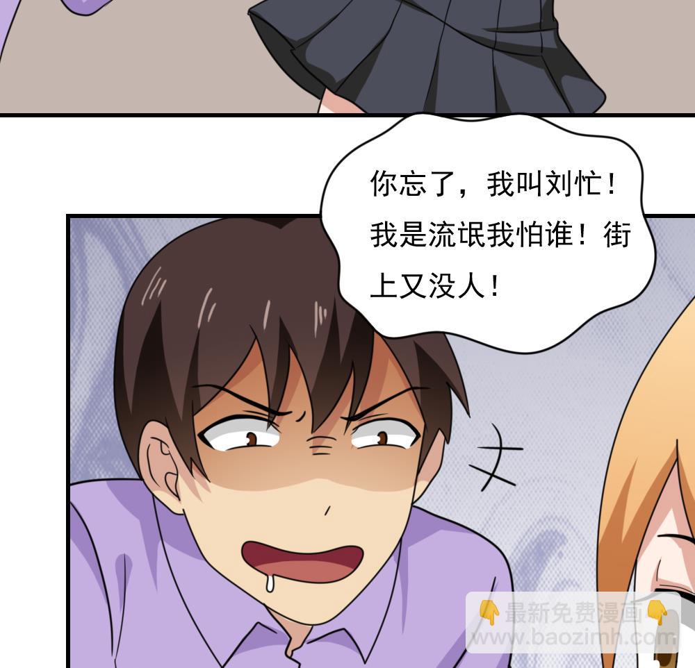 🍼都是黑丝惹的祸 第193话 我们约会吧 第14页
