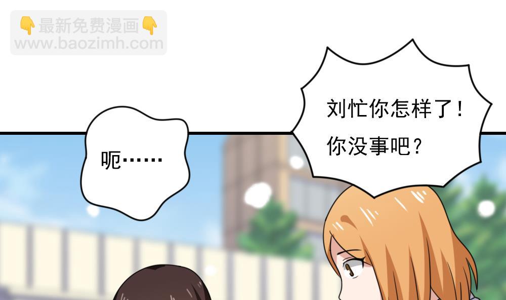 🍼都是黑丝惹的祸 第193话 我们约会吧 第17页