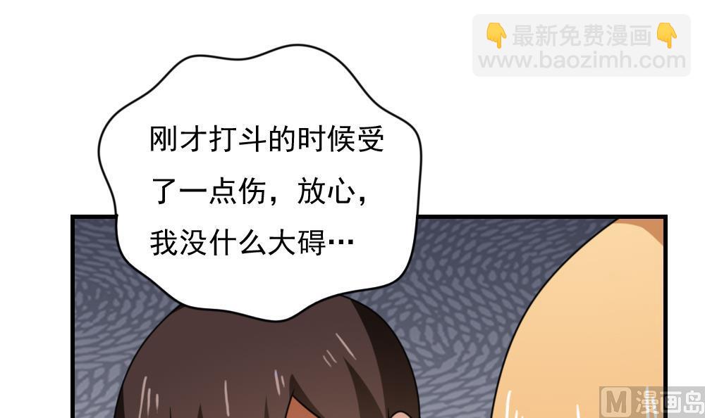 🍼都是黑丝惹的祸 第193话 我们约会吧 第19页