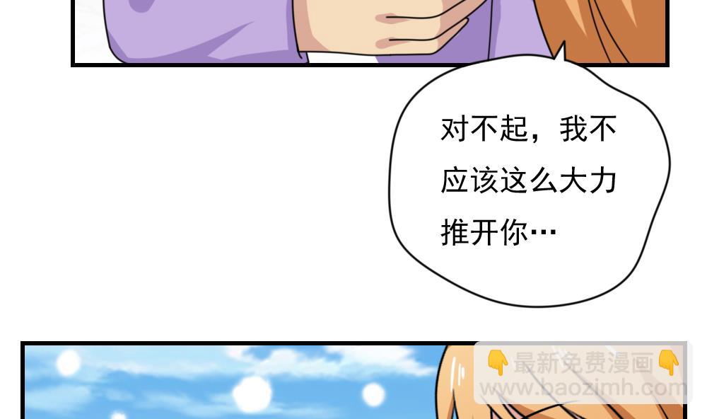 🍼都是黑丝惹的祸 第193话 我们约会吧 第21页