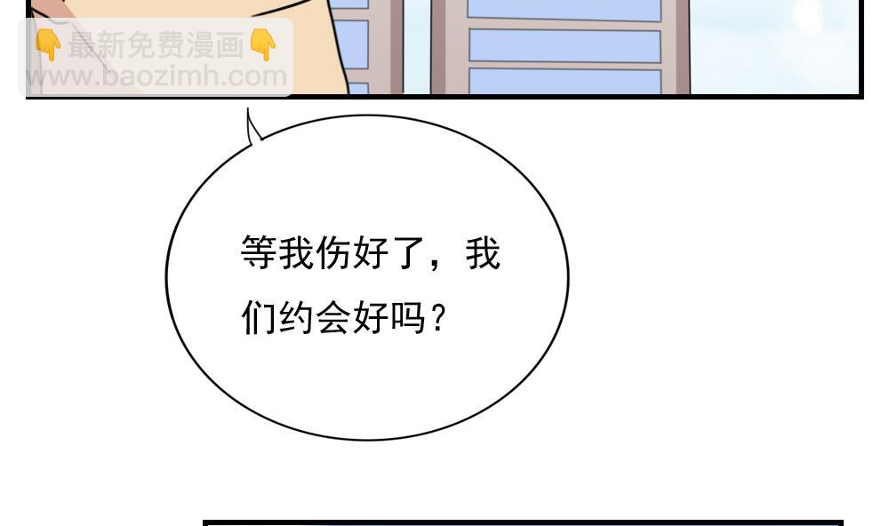 🍼都是黑丝惹的祸 第193话 我们约会吧 第23页