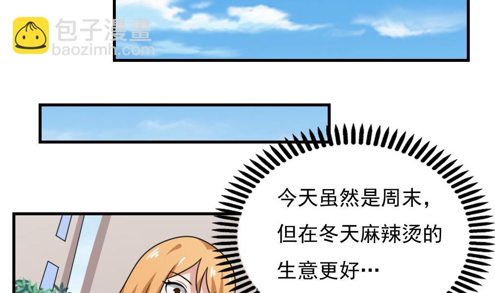 🍼都是黑丝惹的祸 第193话 我们约会吧 第24页