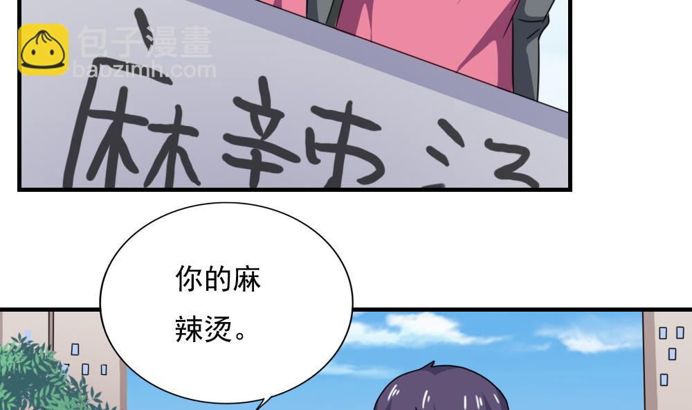 🍼都是黑丝惹的祸 第193话 我们约会吧 第26页
