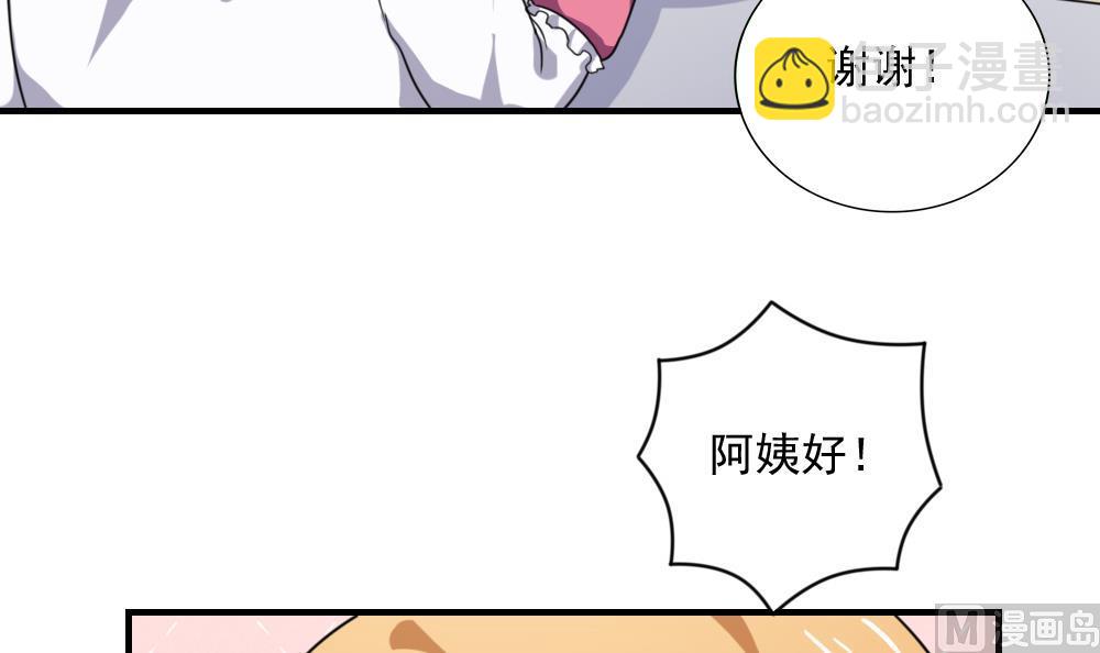 🍼都是黑丝惹的祸 第193话 我们约会吧 第28页