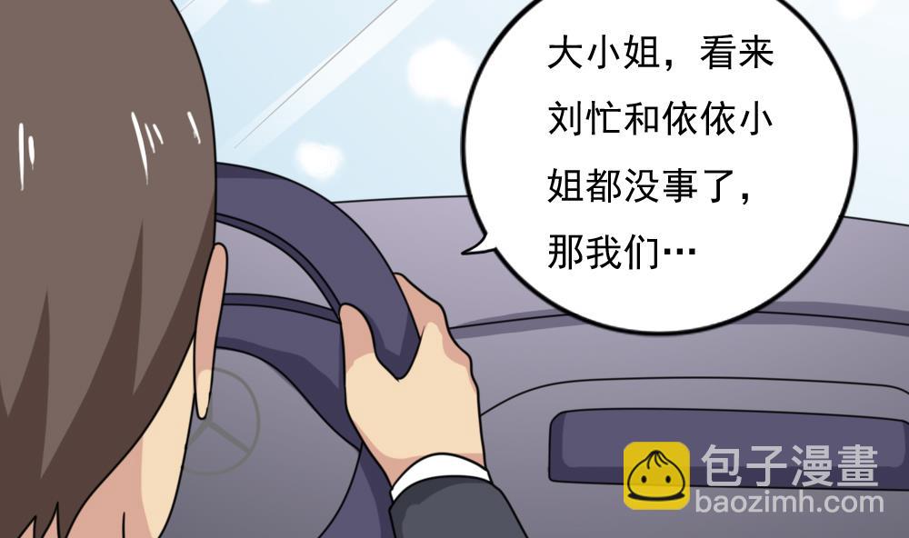 🍼都是黑丝惹的祸 第193话 我们约会吧 第3页