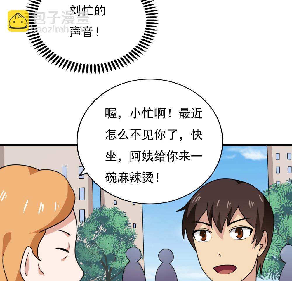 🍼都是黑丝惹的祸 第193话 我们约会吧 第30页