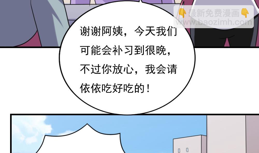 🍼都是黑丝惹的祸 第193话 我们约会吧 第38页