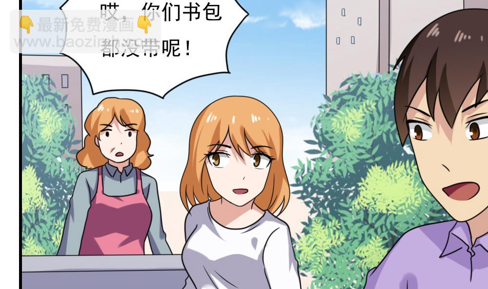 🍼都是黑丝惹的祸 第193话 我们约会吧 第39页