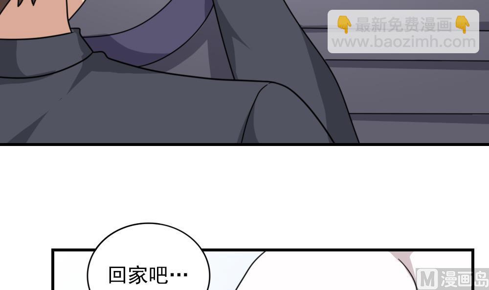 🍼都是黑丝惹的祸 第193话 我们约会吧 第4页
