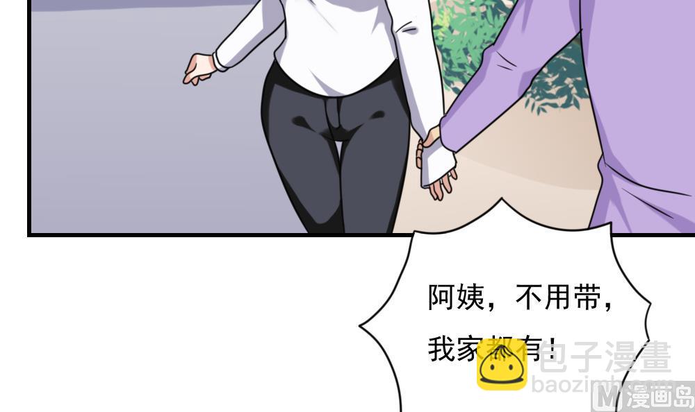 🍼都是黑丝惹的祸 第193话 我们约会吧 第40页