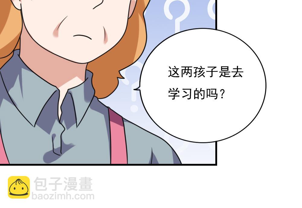 🍼都是黑丝惹的祸 第193话 我们约会吧 第42页