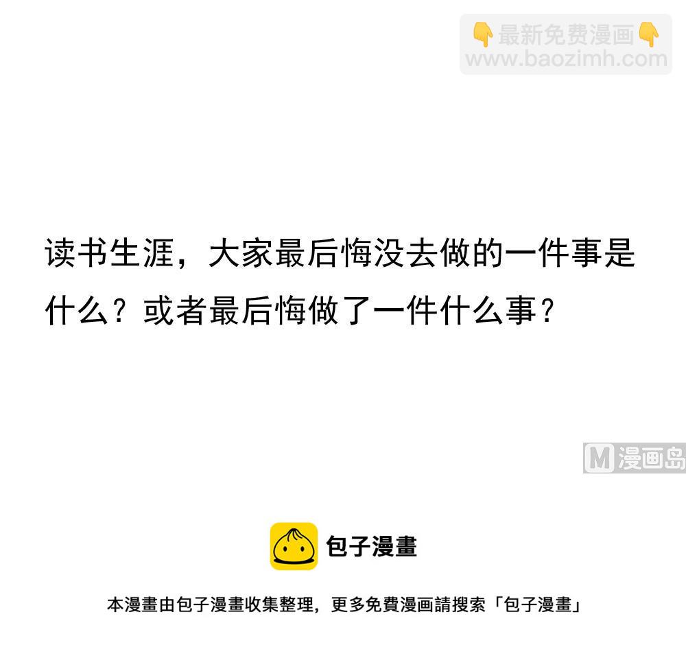 🍼都是黑丝惹的祸 第193话 我们约会吧 第43页