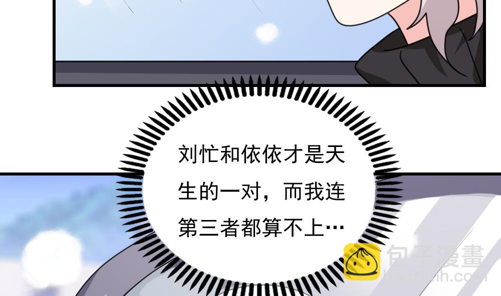 🍼都是黑丝惹的祸 第193话 我们约会吧 第6页