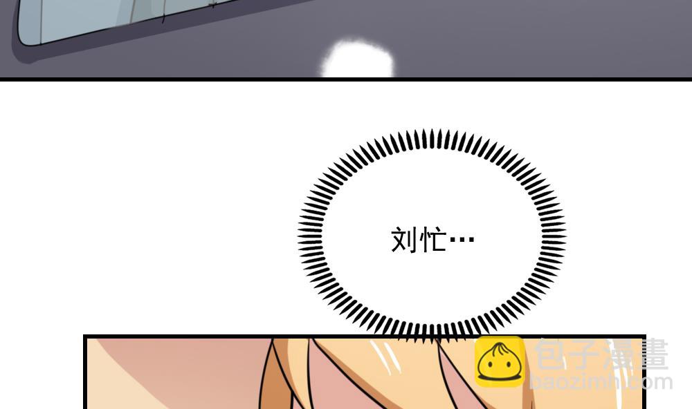 🍼都是黑丝惹的祸 第193话 我们约会吧 第8页