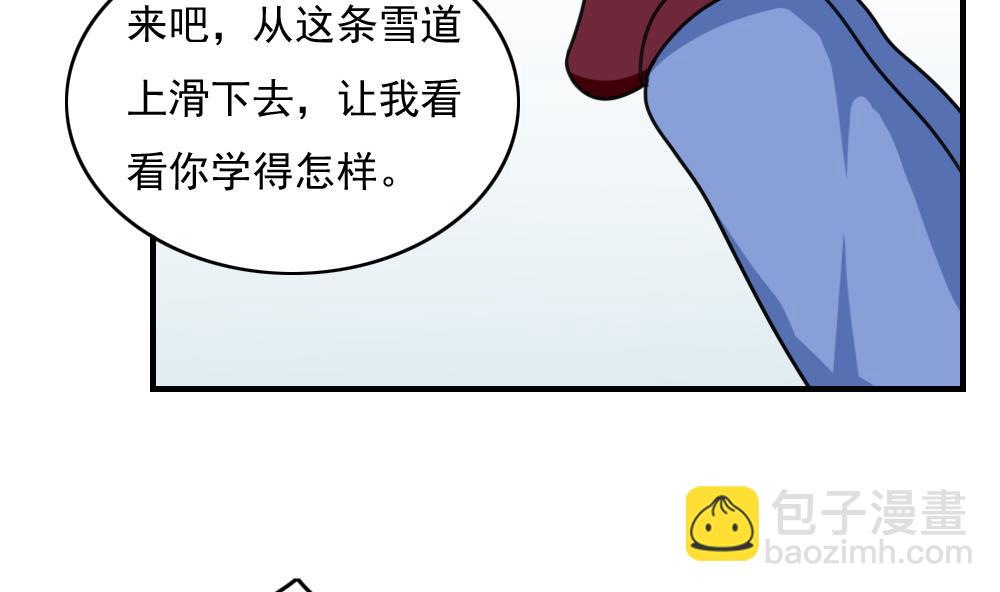 🍼都是黑丝惹的祸 第195话 电灯泡 第11页