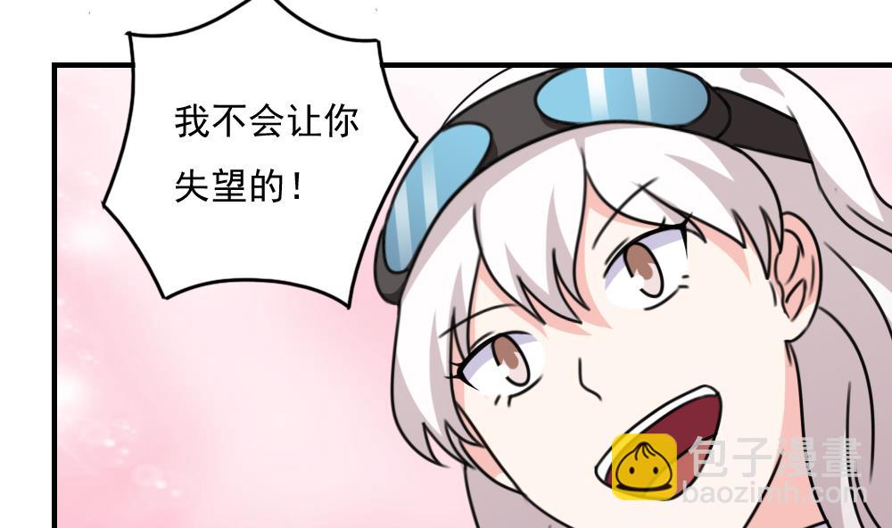 🍼都是黑丝惹的祸 第195话 电灯泡 第12页