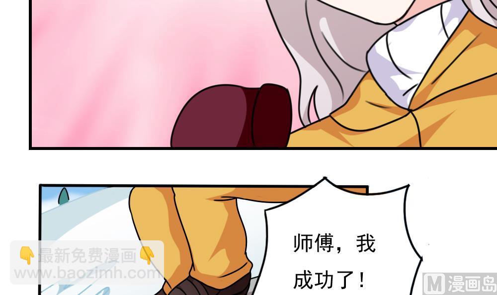 🍼都是黑丝惹的祸 第195话 电灯泡 第13页