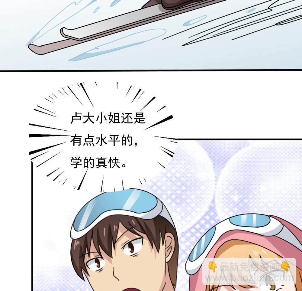 🍼都是黑丝惹的祸 第195话 电灯泡 第15页