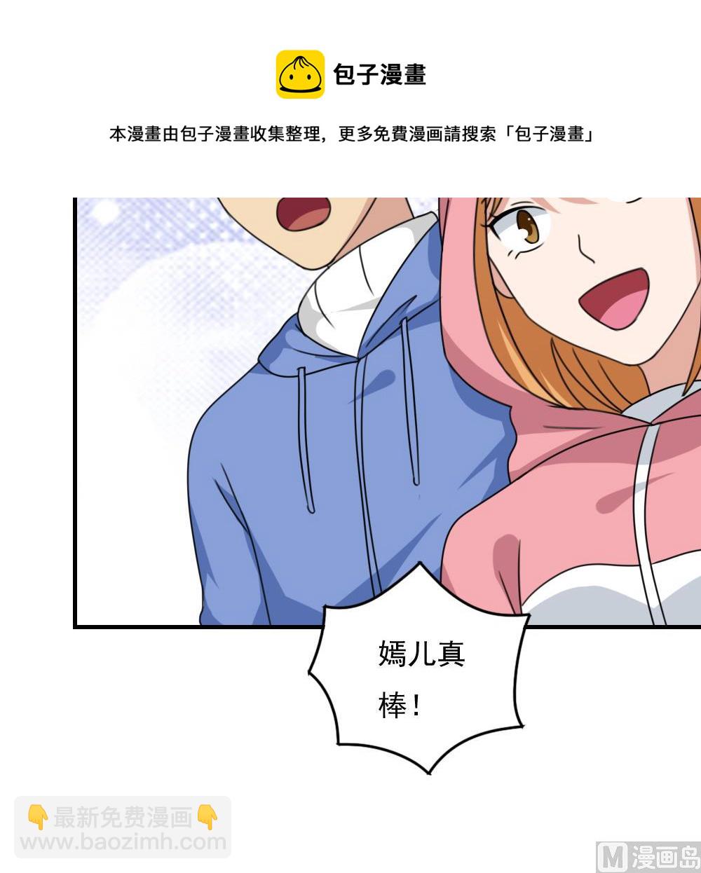 🍼都是黑丝惹的祸 第195话 电灯泡 第16页