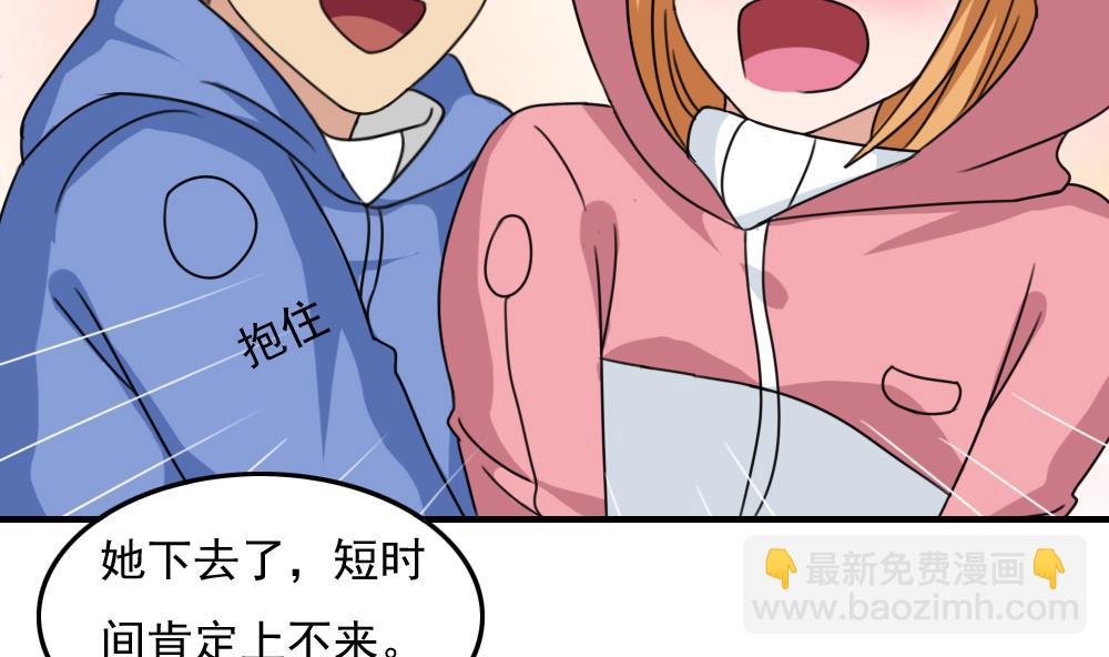 🍼都是黑丝惹的祸 第195话 电灯泡 第18页