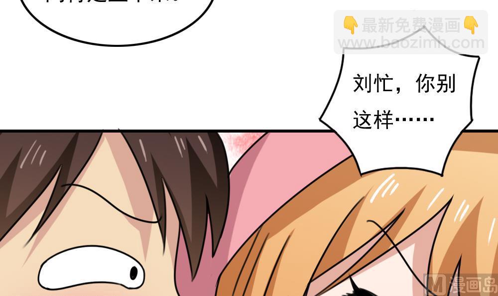 🍼都是黑丝惹的祸 第195话 电灯泡 第19页