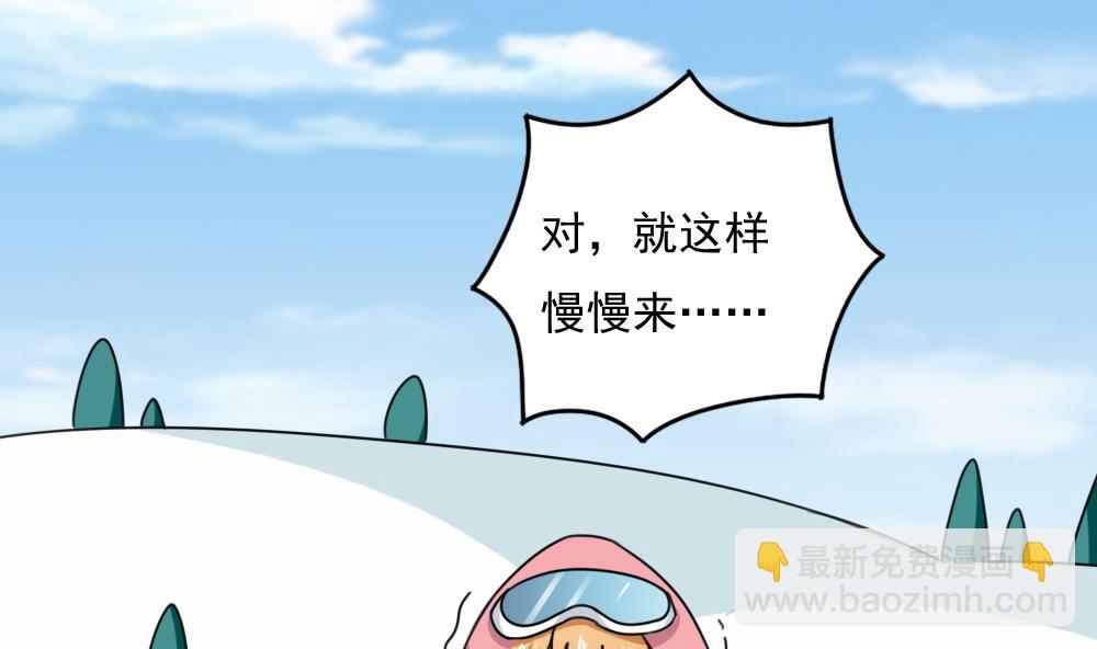 🍼都是黑丝惹的祸 第195话 电灯泡 第2页