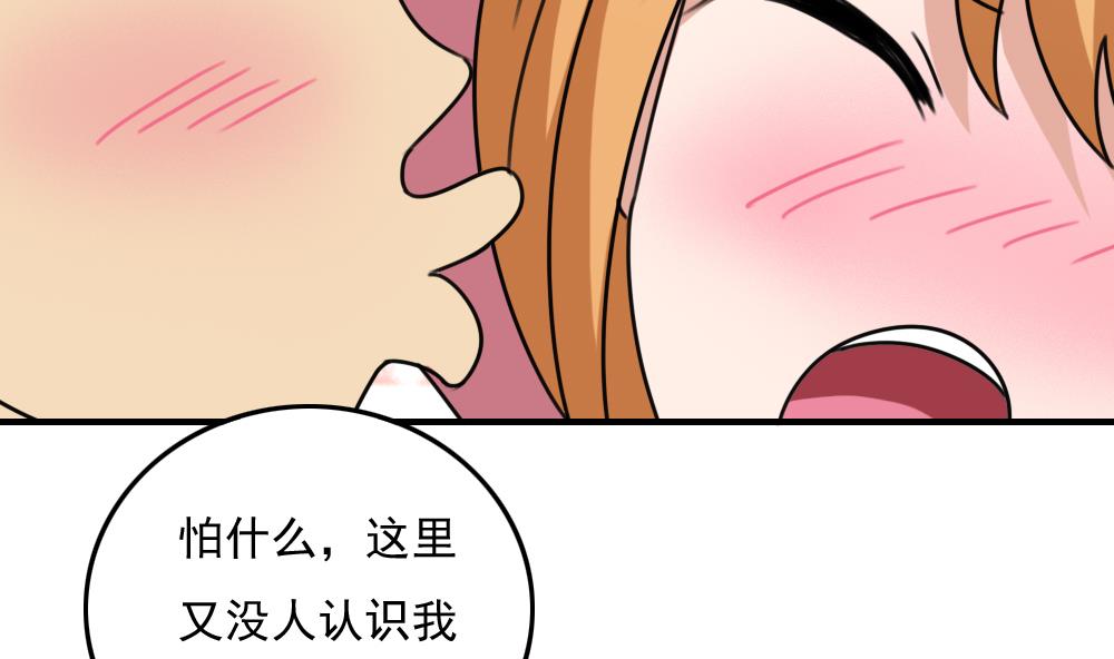 🍼都是黑丝惹的祸 第195话 电灯泡 第20页