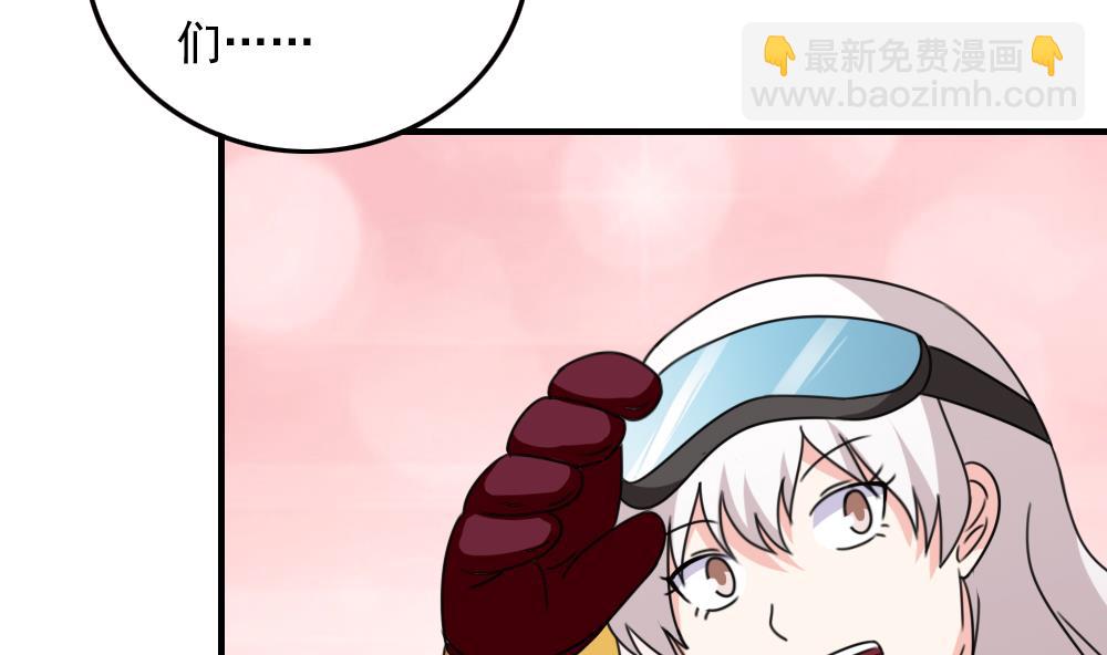 🍼都是黑丝惹的祸 第195话 电灯泡 第21页