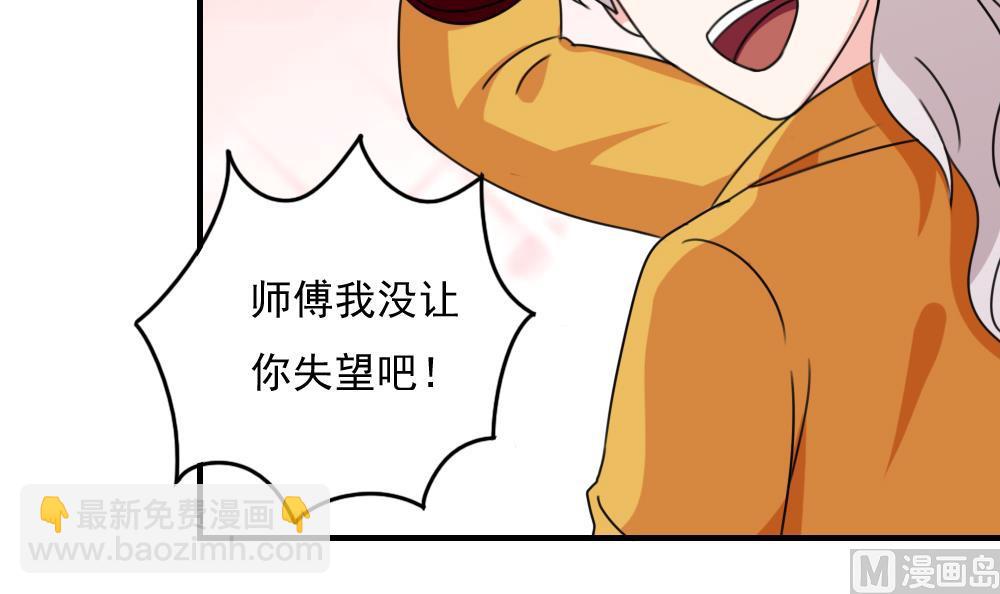 🍼都是黑丝惹的祸 第195话 电灯泡 第22页