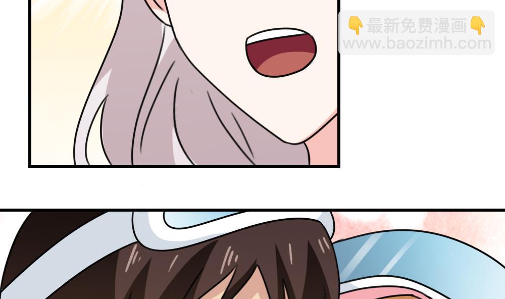 🍼都是黑丝惹的祸 第195话 电灯泡 第24页