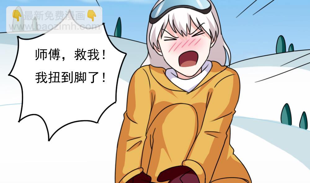 🍼都是黑丝惹的祸 第195话 电灯泡 第27页