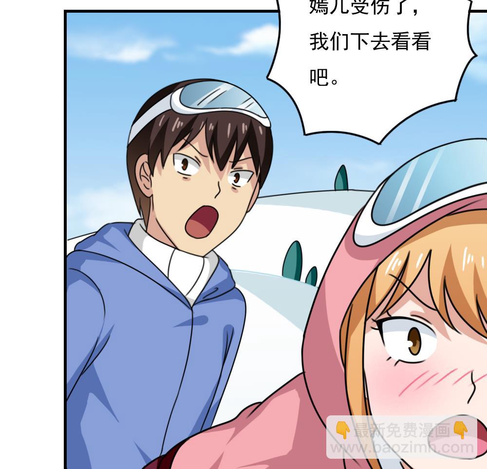 🍼都是黑丝惹的祸 第195话 电灯泡 第29页