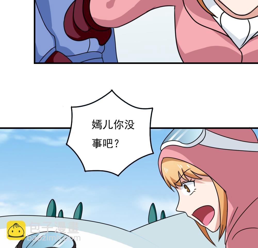 🍼都是黑丝惹的祸 第195话 电灯泡 第30页