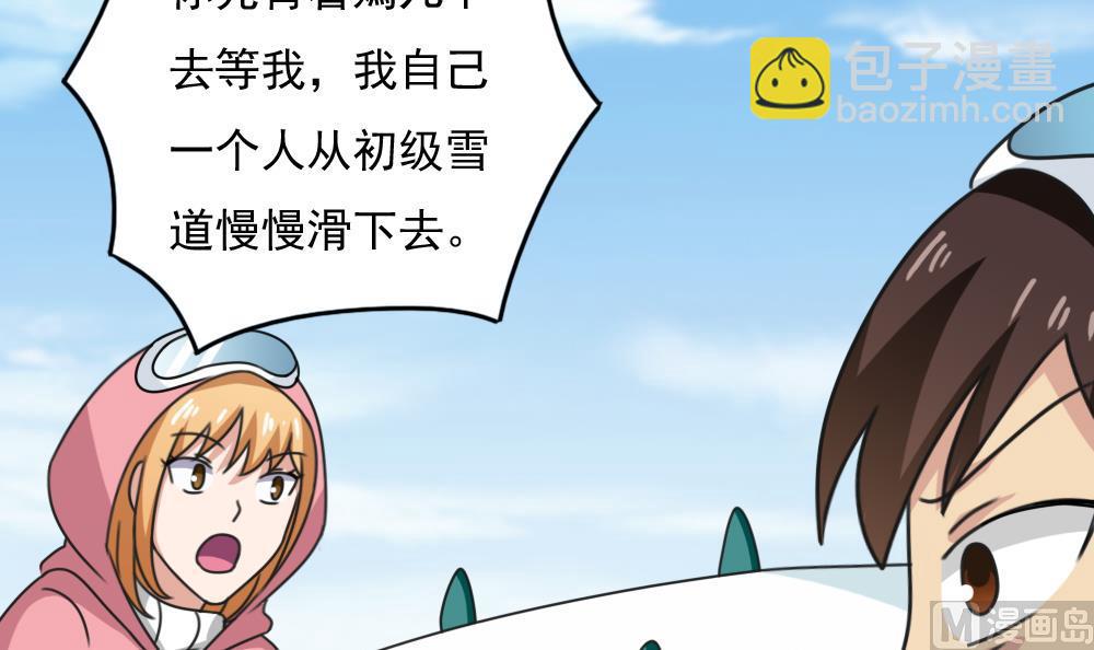 🍼都是黑丝惹的祸 第195话 电灯泡 第34页