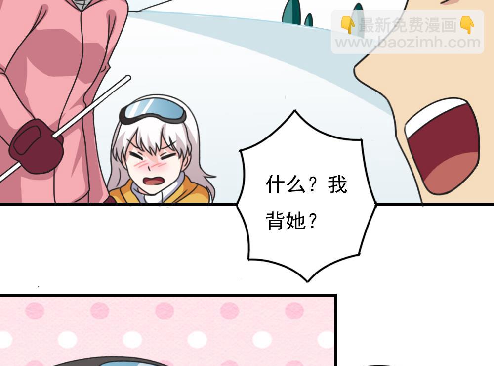 🍼都是黑丝惹的祸 第195话 电灯泡 第35页