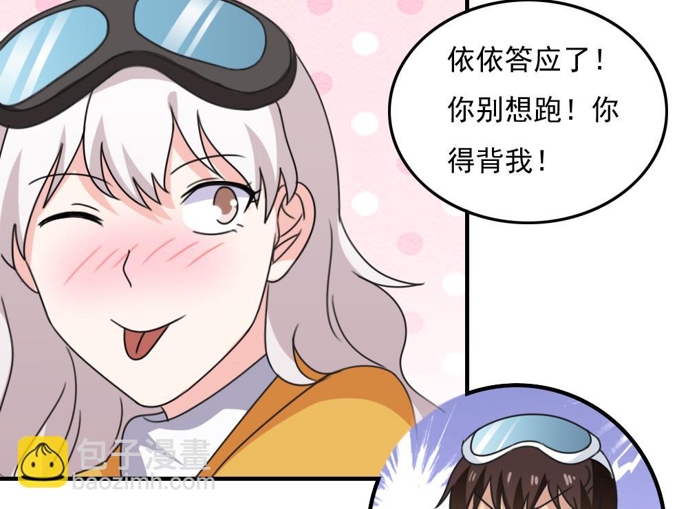 🍼都是黑丝惹的祸 第195话 电灯泡 第36页
