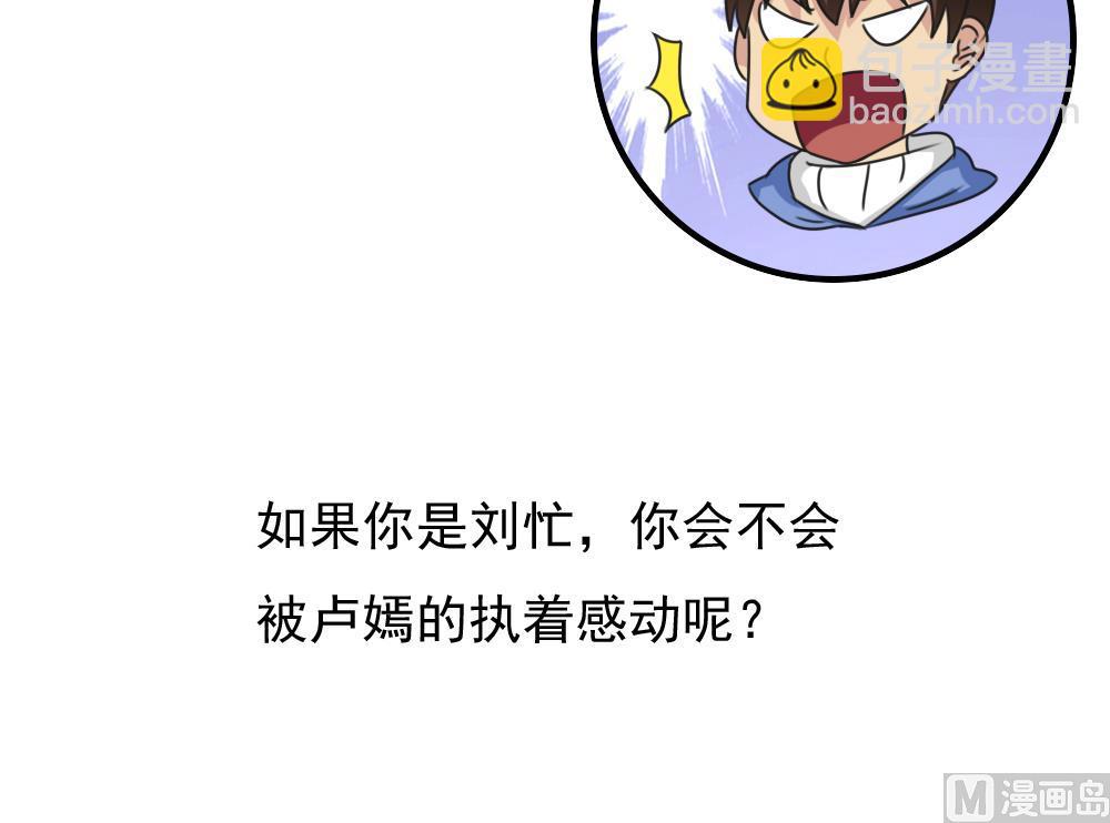 🍼都是黑丝惹的祸 第195话 电灯泡 第37页