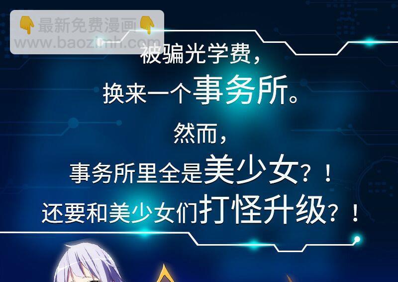 🍼都是黑丝惹的祸 第195话 电灯泡 第38页